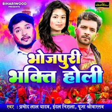 Bhola Gaura Parvati Ji Ke Holi